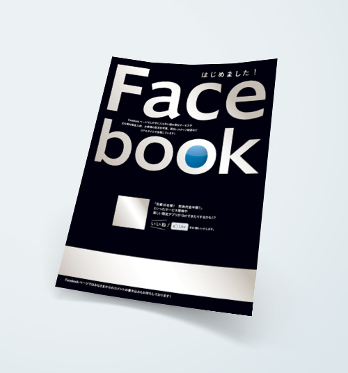 ぐるなびリーフレット